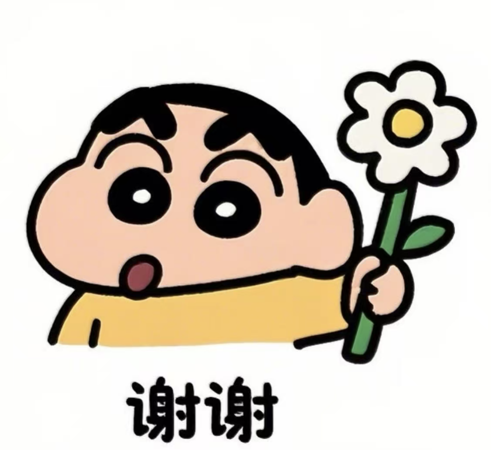 感谢